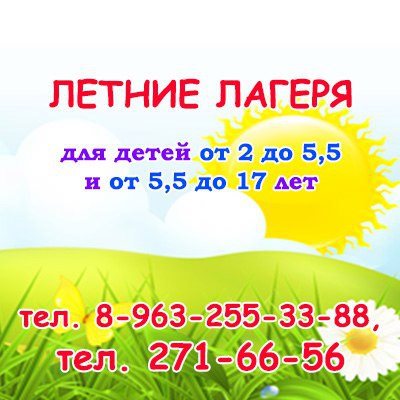  Kids` Country Club Красноярск